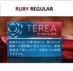 ruby regular iluma terea heets dubai uae
