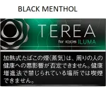 new terea heets for iluma device in dubai