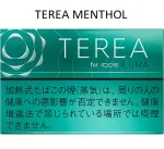 buy new terea heets in sharjah