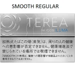 new terea heets for iqos iluma in abu dhabi