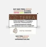 buy iqos terea bronze in uae